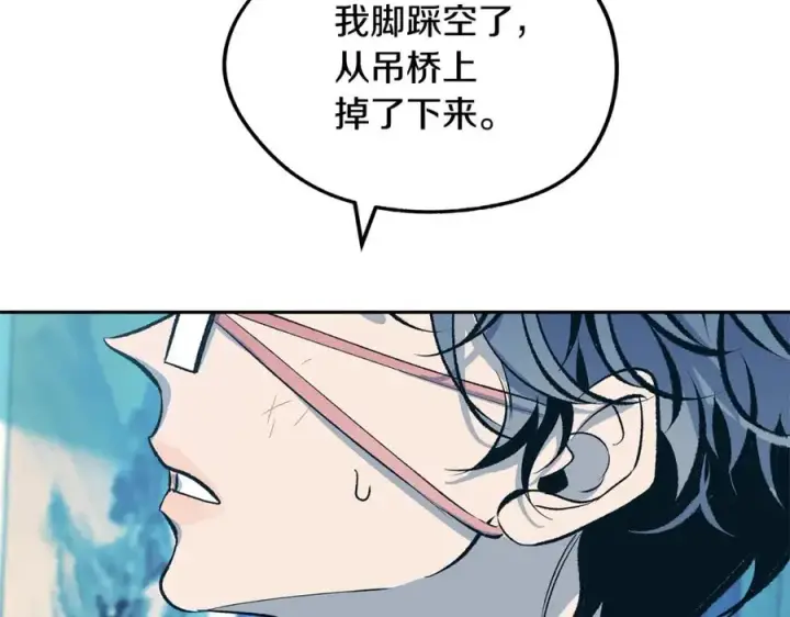 漫画《修罗的恋人》第24话 白郎第38张图