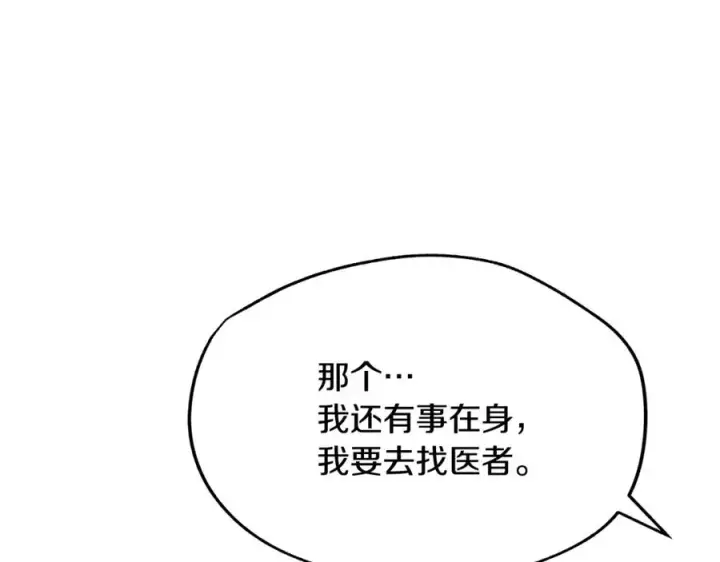 漫画《修罗的恋人》第24话 白郎第40张图