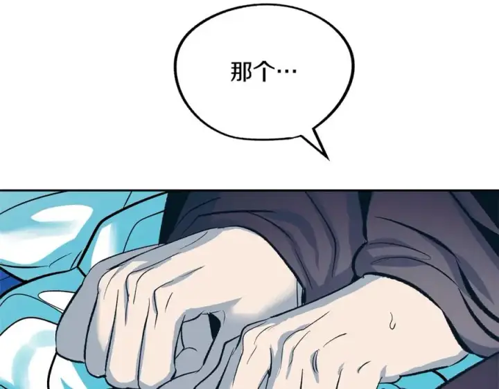 漫画《修罗的恋人》第24话 白郎第43张图