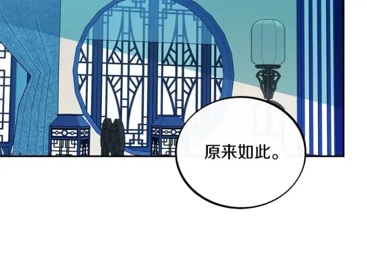 漫画《修罗的恋人》第24话 白郎第46张图