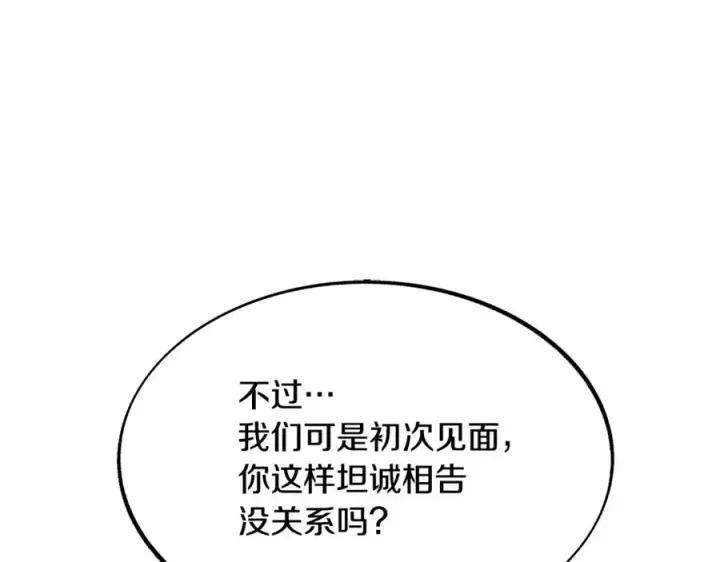 漫画《修罗的恋人》第24话 白郎第47张图