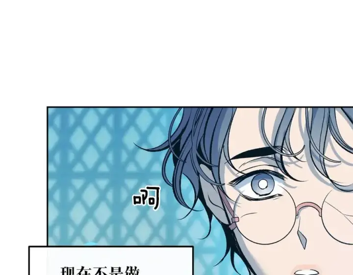 漫画《修罗的恋人》第24话 白郎第64张图