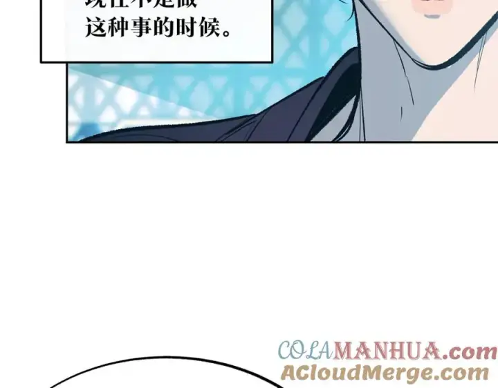 漫画《修罗的恋人》第24话 白郎第65张图