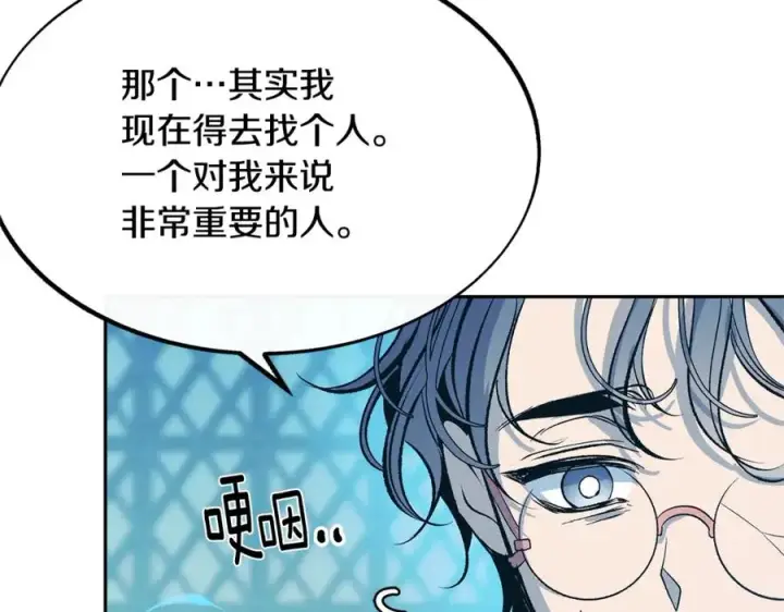 漫画《修罗的恋人》第24话 白郎第66张图