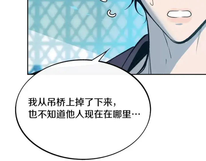 漫画《修罗的恋人》第24话 白郎第67张图