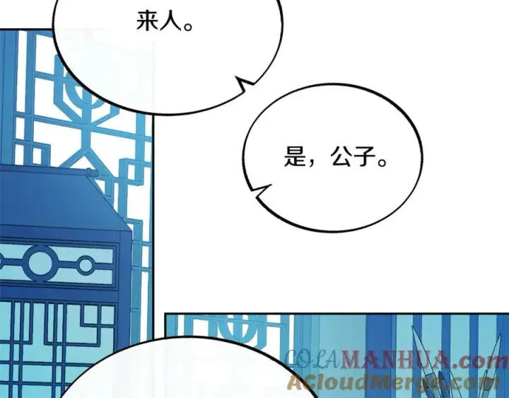 漫画《修罗的恋人》第24话 白郎第73张图