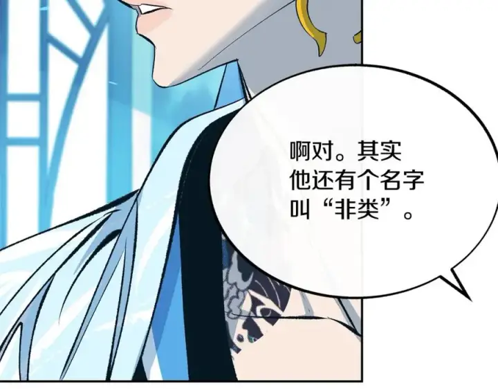 漫画《修罗的恋人》第24话 白郎第79张图