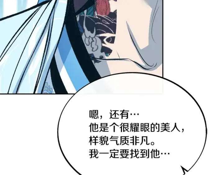 漫画《修罗的恋人》第24话 白郎第83张图