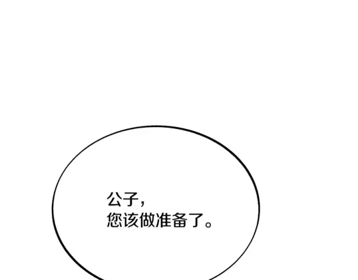 漫画《修罗的恋人》第24话 白郎第95张图