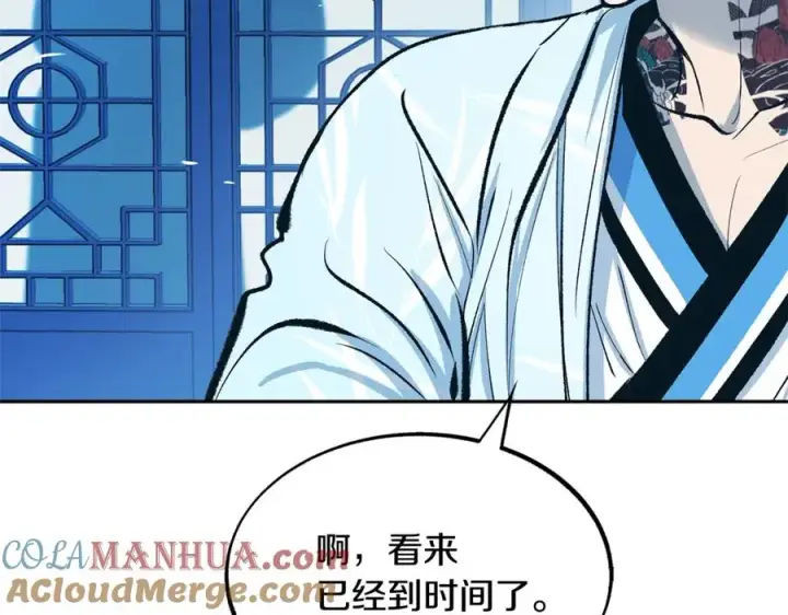漫画《修罗的恋人》第24话 白郎第97张图
