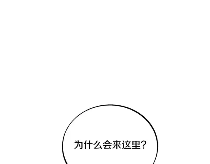 漫画《修罗的恋人》第25话 你在哪里第10张图