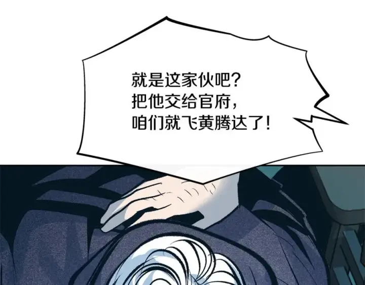 漫画《修罗的恋人》第25话 你在哪里第104张图