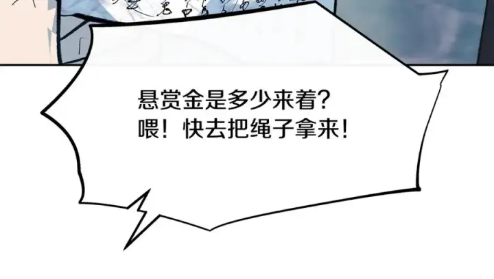 漫画《修罗的恋人》第25话 你在哪里第106张图