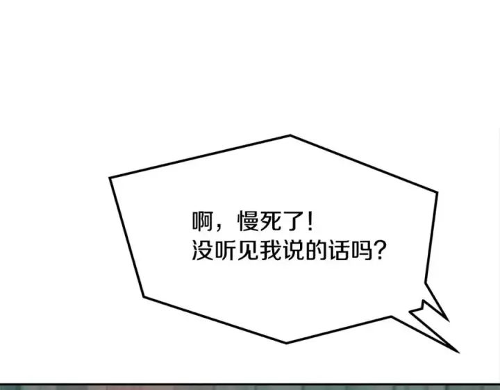 漫画《修罗的恋人》第25话 你在哪里第107张图