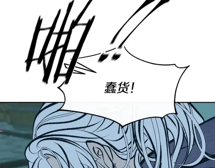 漫画《修罗的恋人》第25话 你在哪里第110张图