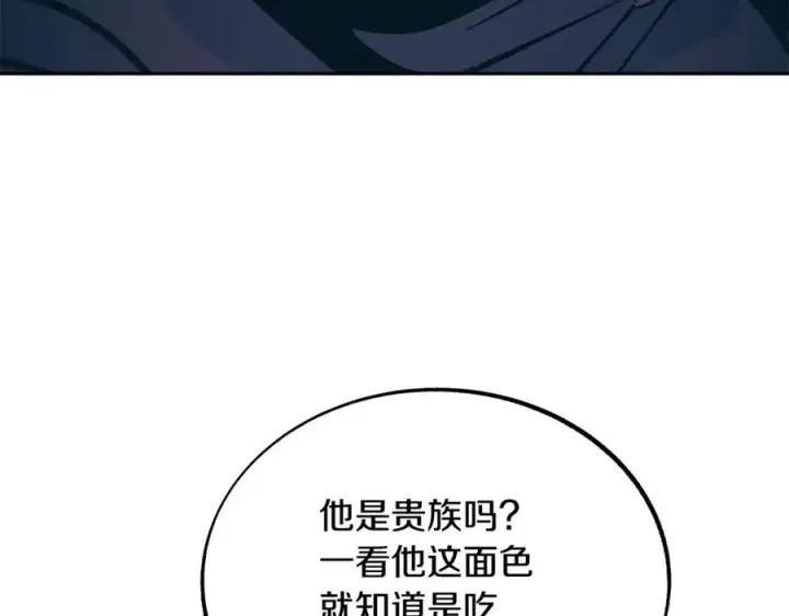 漫画《修罗的恋人》第25话 你在哪里第119张图