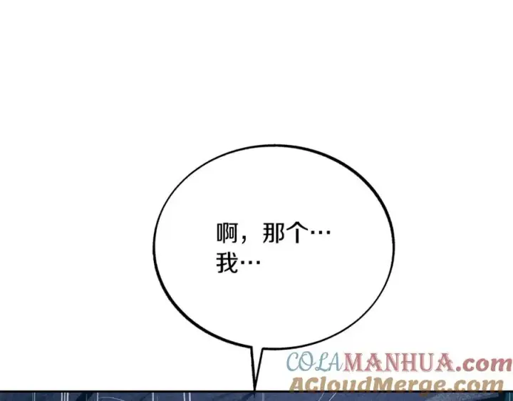漫画《修罗的恋人》第25话 你在哪里第13张图