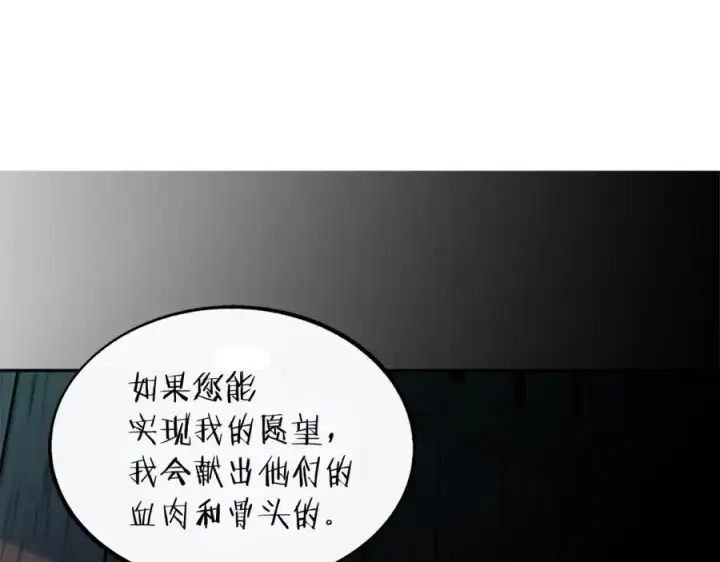 漫画《修罗的恋人》第25话 你在哪里第139张图