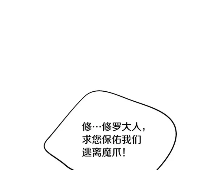 漫画《修罗的恋人》第25话 你在哪里第148张图