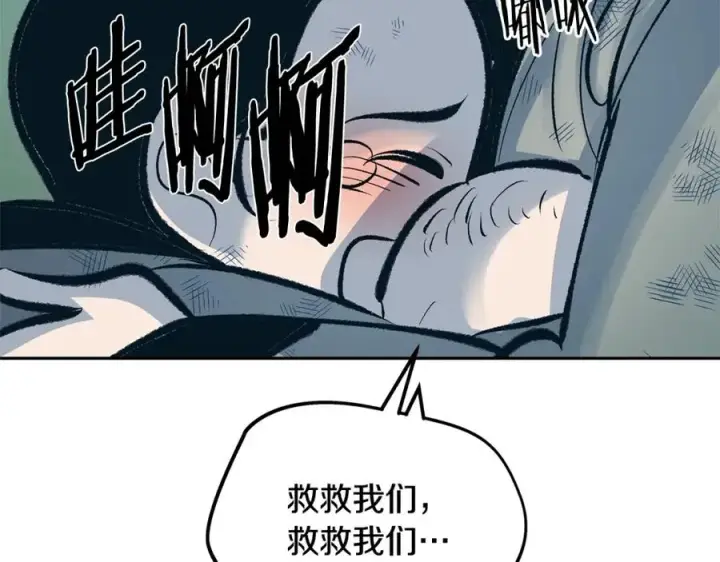 漫画《修罗的恋人》第25话 你在哪里第150张图