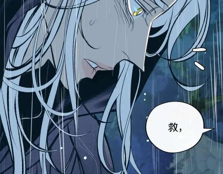 漫画《修罗的恋人》第25话 你在哪里第16张图