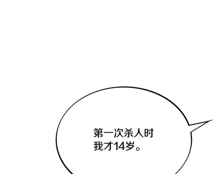 漫画《修罗的恋人》第25话 你在哪里第163张图