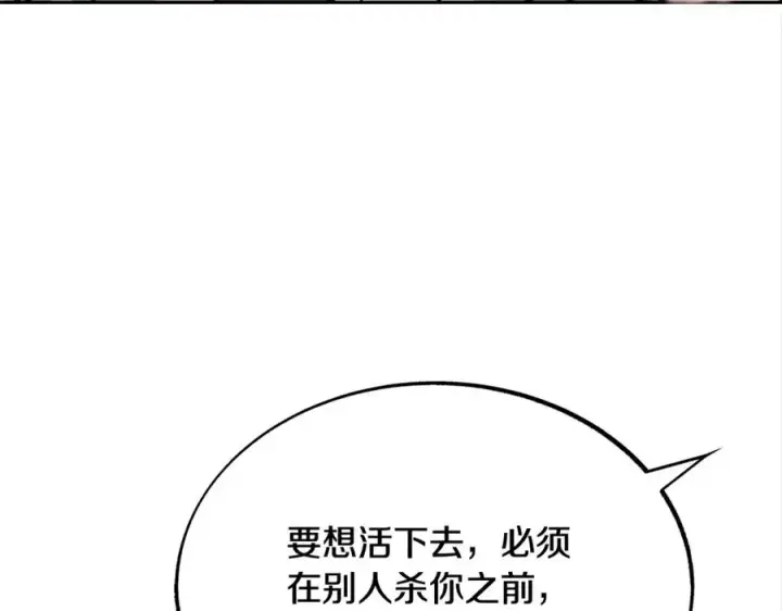 漫画《修罗的恋人》第25话 你在哪里第166张图