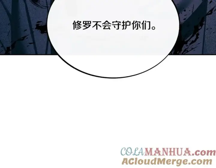 漫画《修罗的恋人》第25话 你在哪里第173张图