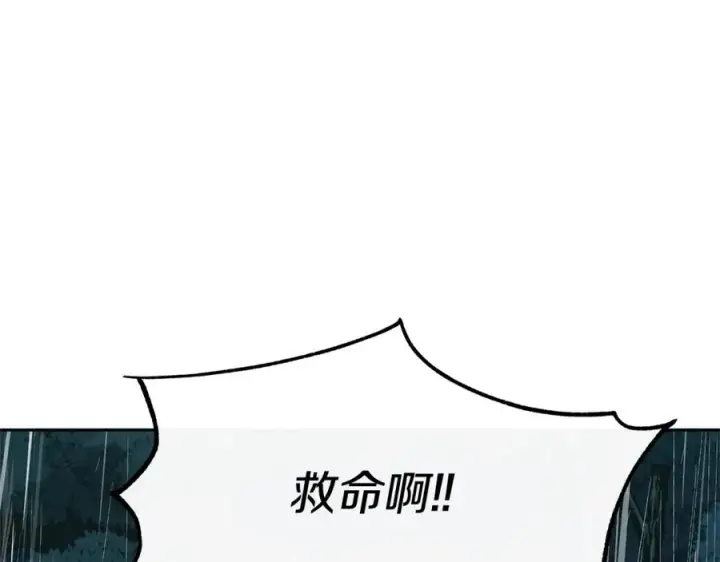 漫画《修罗的恋人》第25话 你在哪里第18张图