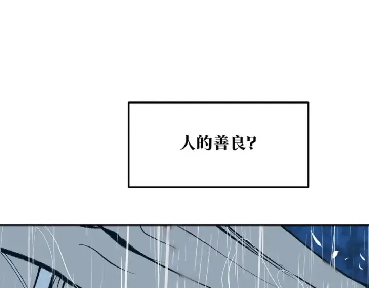 漫画《修罗的恋人》第25话 你在哪里第186张图