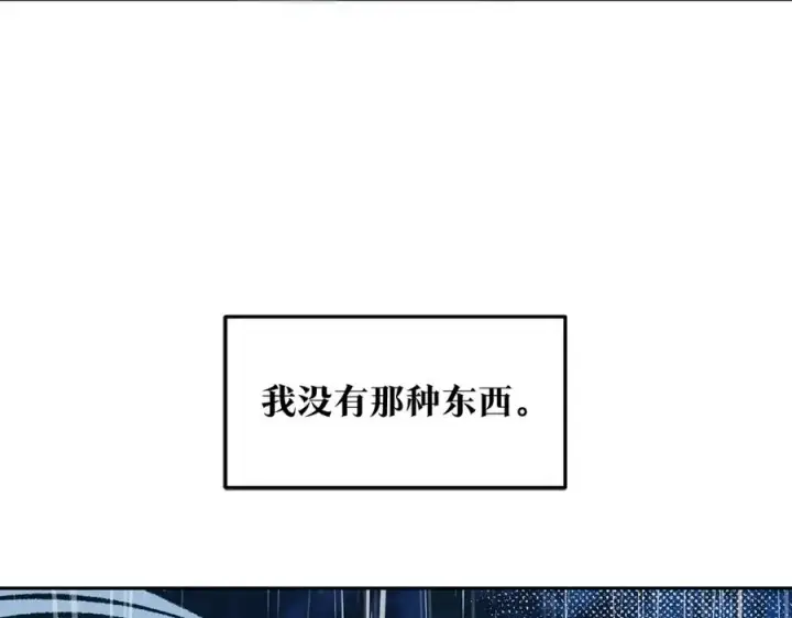 漫画《修罗的恋人》第25话 你在哪里第188张图