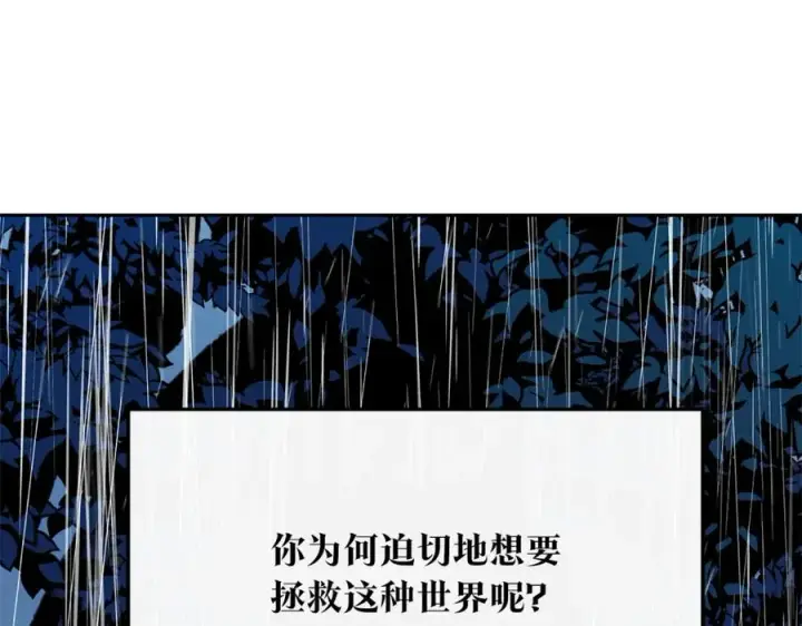 漫画《修罗的恋人》第25话 你在哪里第194张图