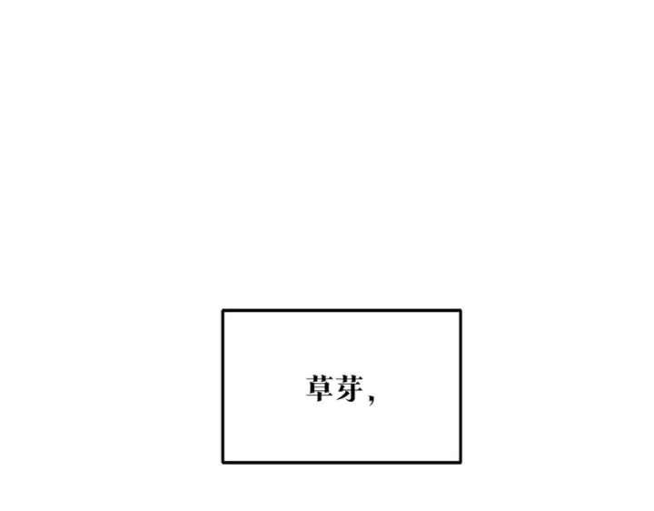漫画《修罗的恋人》第25话 你在哪里第198张图