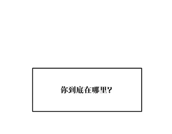漫画《修罗的恋人》第25话 你在哪里第202张图