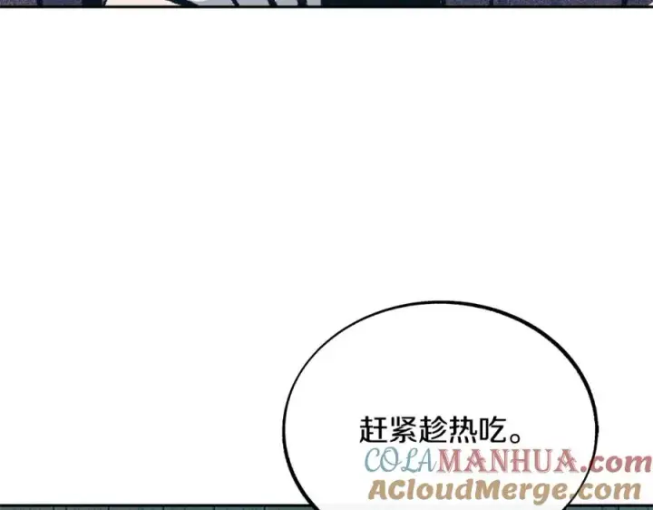 漫画《修罗的恋人》第25话 你在哪里第29张图