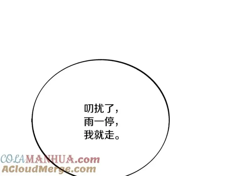 漫画《修罗的恋人》第25话 你在哪里第33张图