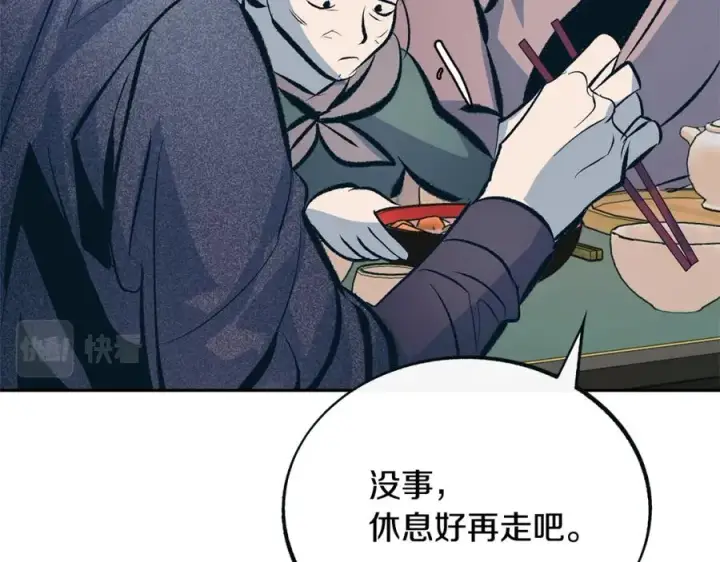 漫画《修罗的恋人》第25话 你在哪里第35张图
