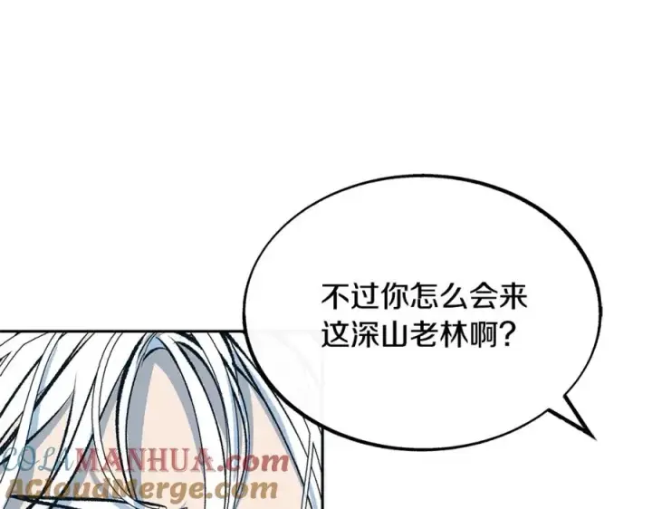 漫画《修罗的恋人》第25话 你在哪里第37张图
