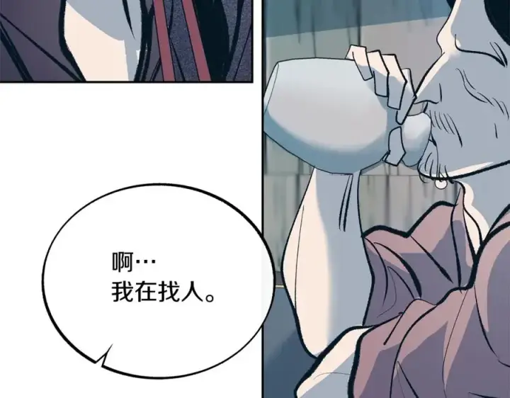 漫画《修罗的恋人》第25话 你在哪里第39张图