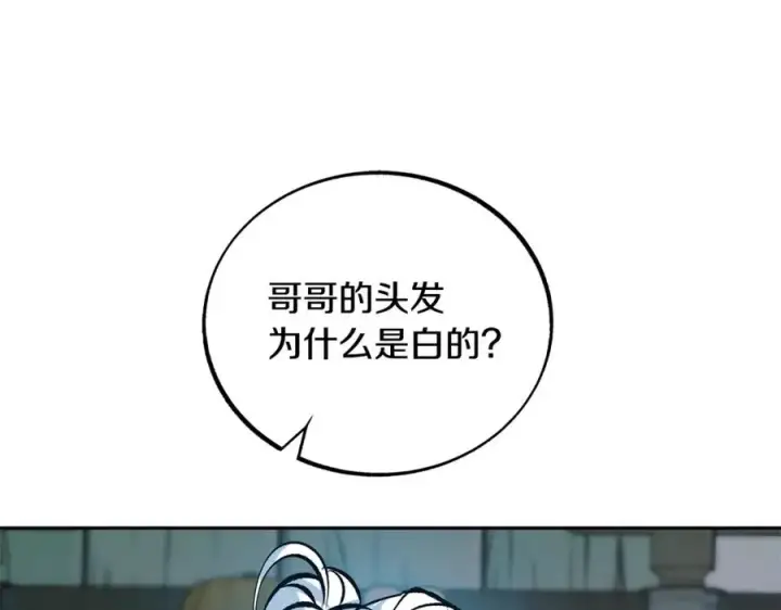 漫画《修罗的恋人》第25话 你在哪里第52张图