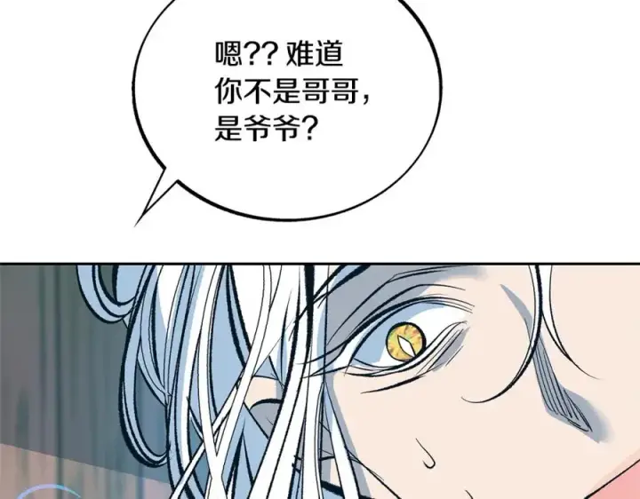 漫画《修罗的恋人》第25话 你在哪里第55张图
