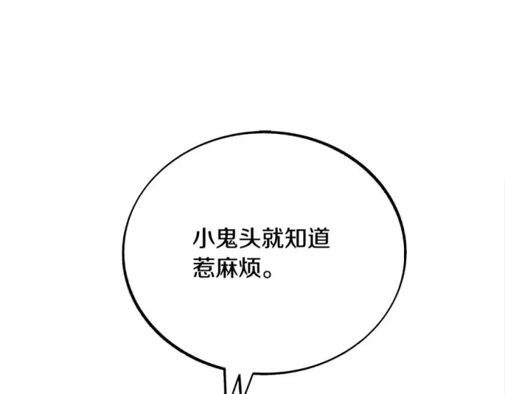 漫画《修罗的恋人》第25话 你在哪里第60张图