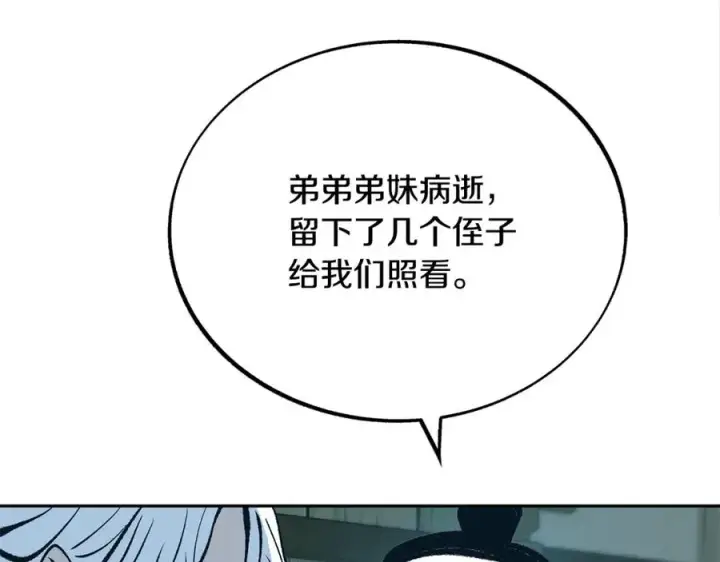 漫画《修罗的恋人》第25话 你在哪里第63张图