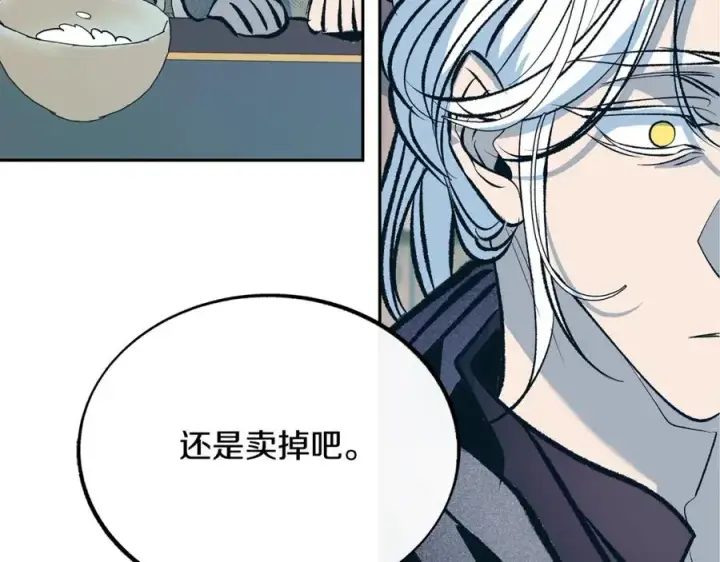 漫画《修罗的恋人》第25话 你在哪里第67张图