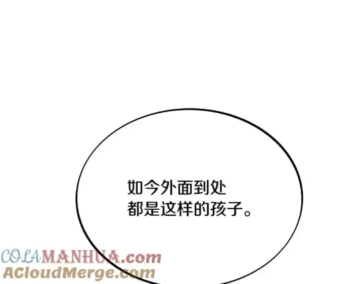漫画《修罗的恋人》第25话 你在哪里第69张图