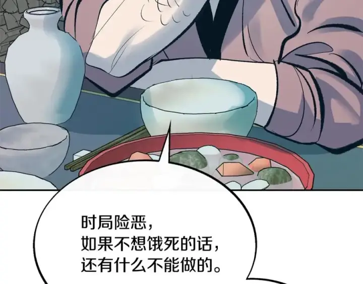 漫画《修罗的恋人》第25话 你在哪里第71张图