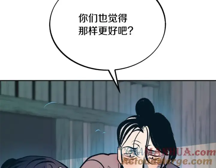 漫画《修罗的恋人》第25话 你在哪里第73张图