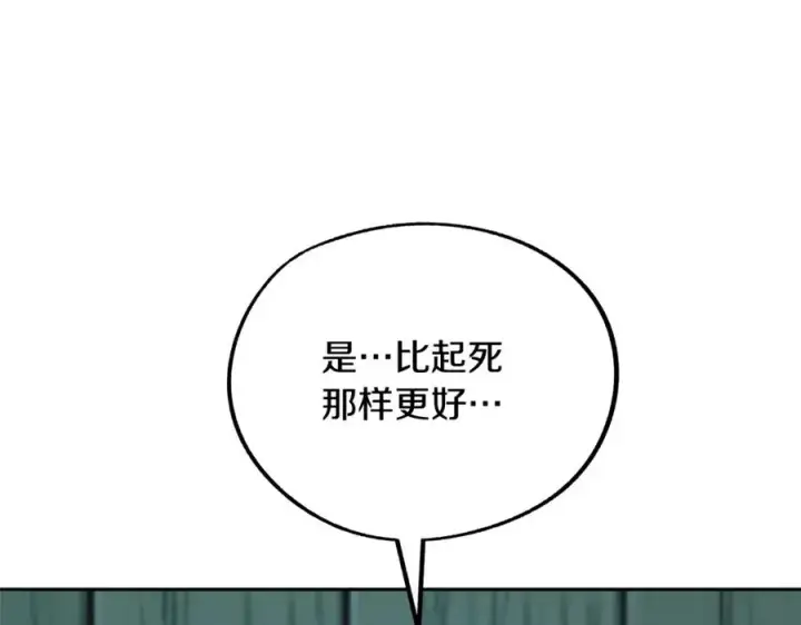 漫画《修罗的恋人》第25话 你在哪里第76张图