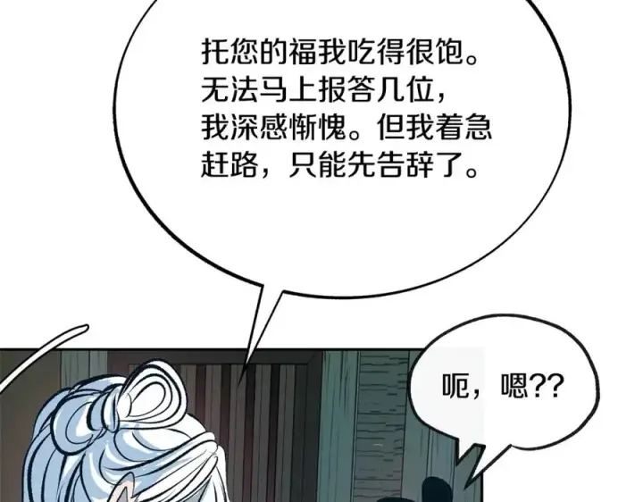 漫画《修罗的恋人》第25话 你在哪里第86张图
