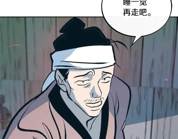 漫画《修罗的恋人》第25话 你在哪里第92张图